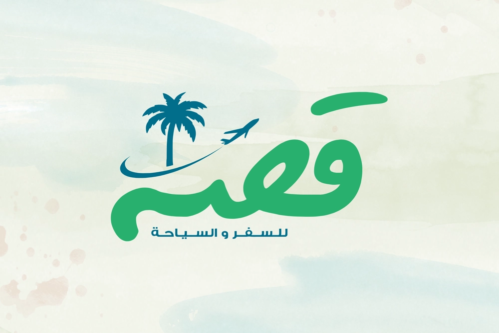 شروط السفر إلى بولندا للسعوديين